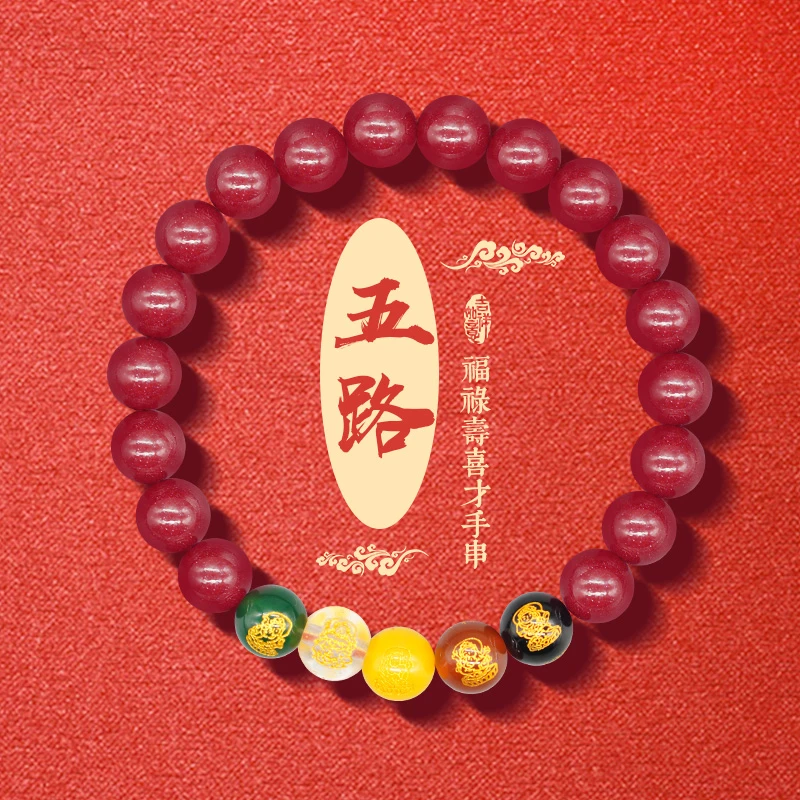 非金属玻璃手链 【五路才才】蛇年新款情侣手串精美手链