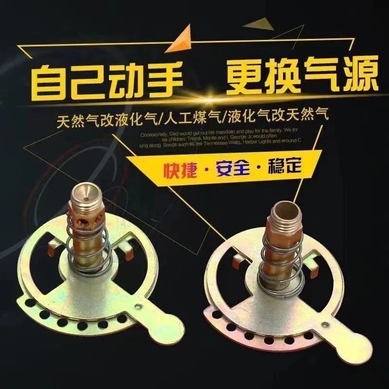 燃气灶喷嘴煤气灶喷嘴 液化气天然气改造喷气嘴铜喷头喷咀配件