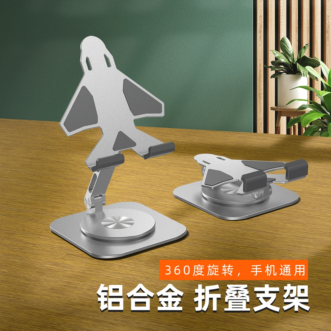 手机支架通用折叠懒人桌面旋转铝合金神器多功能床头便携功能升降