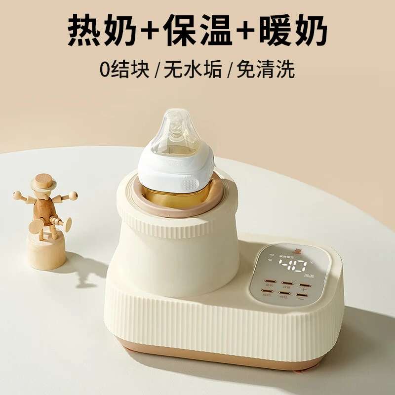 小白熊摇奶器温奶器无水暖奶器恒温热奶器加热母乳保温
