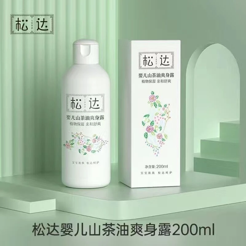 婴儿山茶油爽身露宝宝桃子水液体爽身粉新生专用儿童痱子水