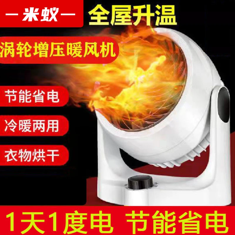 【米蚁家用暖风机】取暖器家用电暖器节能省电小太阳浴室静音热风