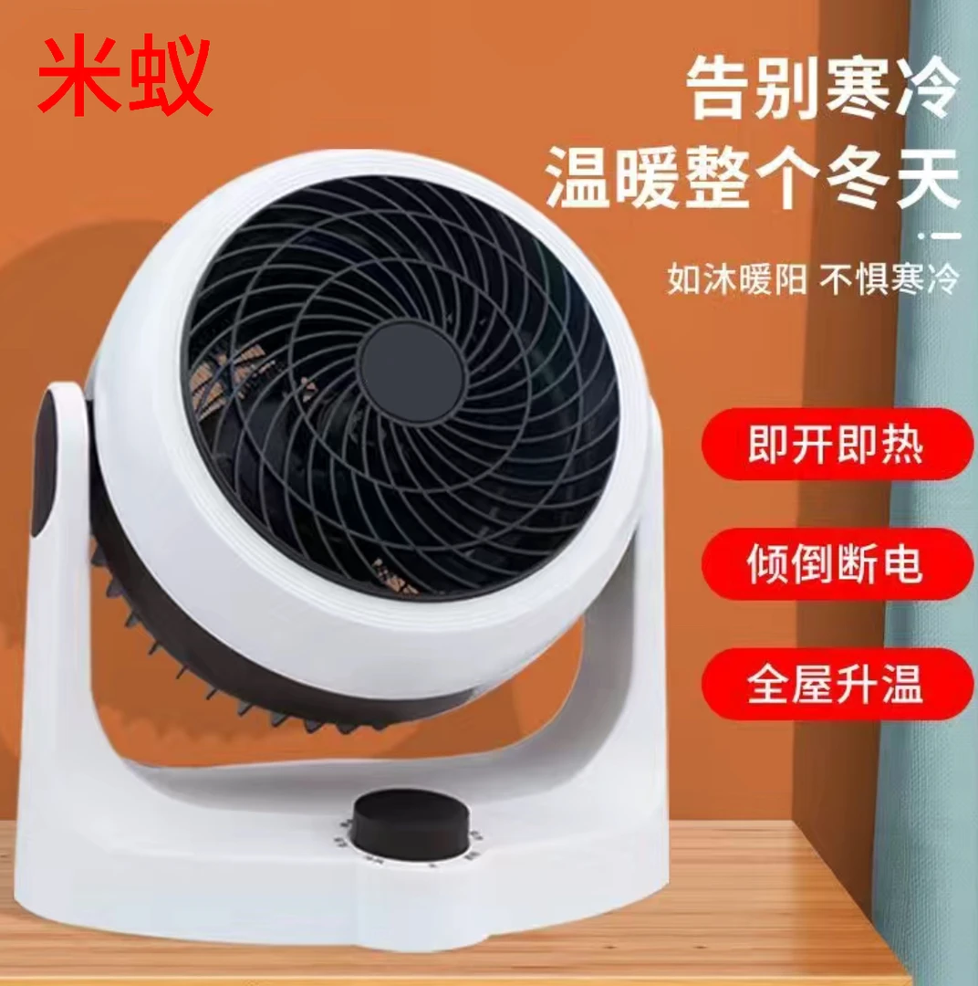 米蚁暖风机取暖器冷热风扇速热家用电暖扇益度冷暖两用空气循环扇