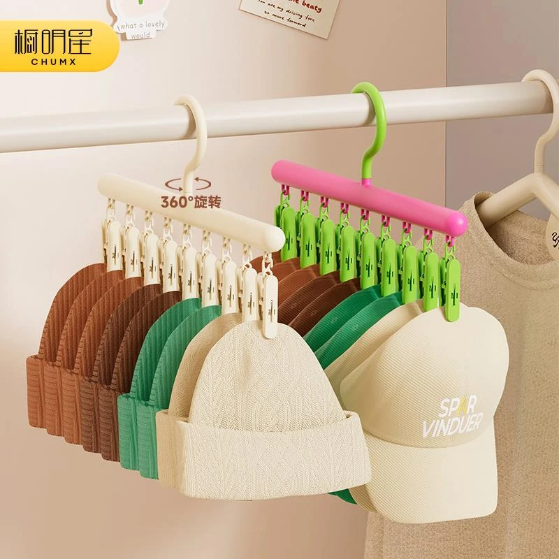 帽子收纳神器家用衣柜多夹挂钩旋转挂架夹子无痕宿舍挂衣帽晾衣架