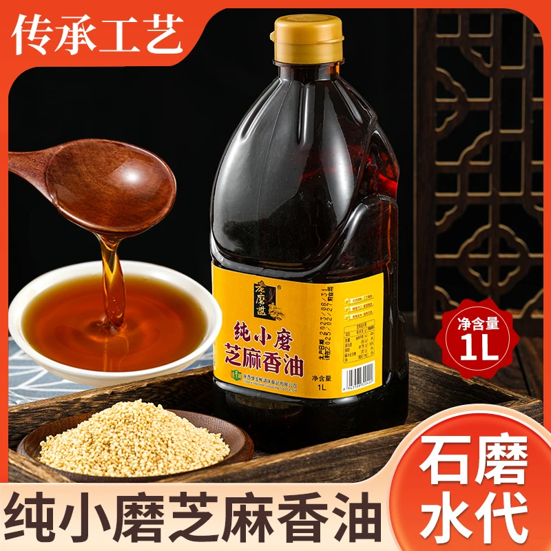 芝麻香油芝大桶厨房调味调料小磨香油1L麻酱酱料