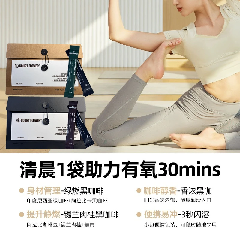 Court Flower2盒速溶高阶咖啡 肉桂锡兰黑咖啡