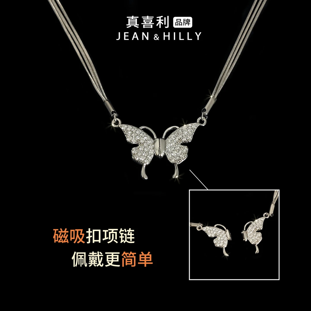 真喜利【 蝴蝶磁吸】项链 磁吸设计 时尚小众高级不撞款 方便佩戴