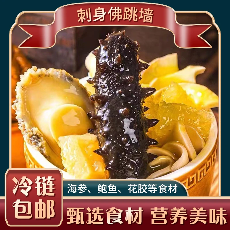 【金钩翅款】 正宗福建佛跳墙 加热即食 营养美味 250g