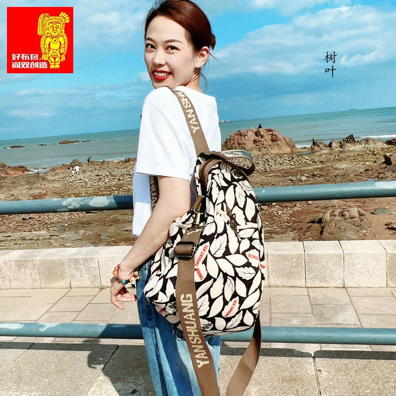 《阎双创造&树叶》原创高档双肩包通勤百搭旅游包休闲女士印花