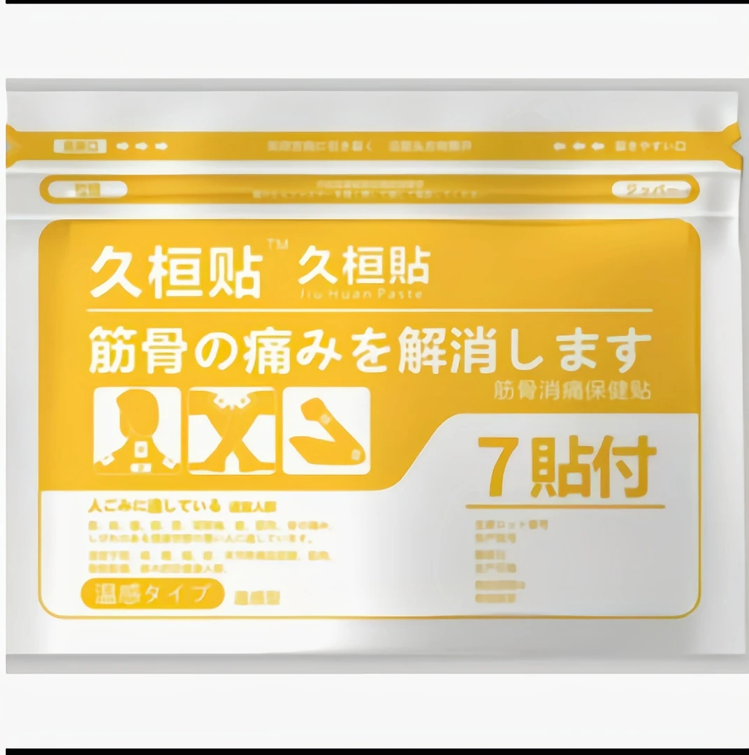 【新上高货】橙色 温感贴  1包7片