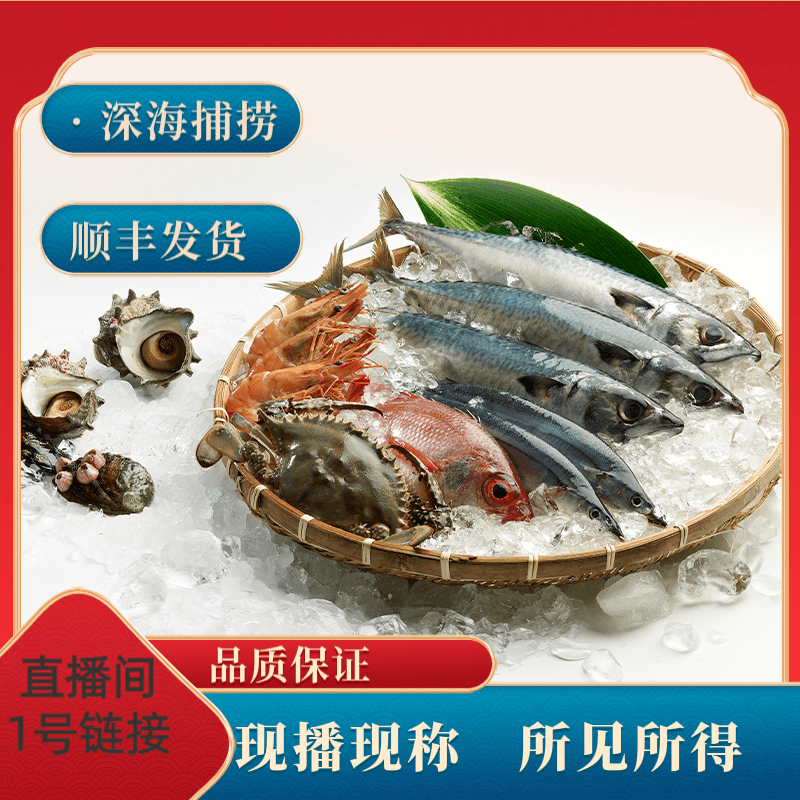 1️⃣号链接直播间现播现称海鲜螃蟹鱼虾顺丰发货新鲜到家