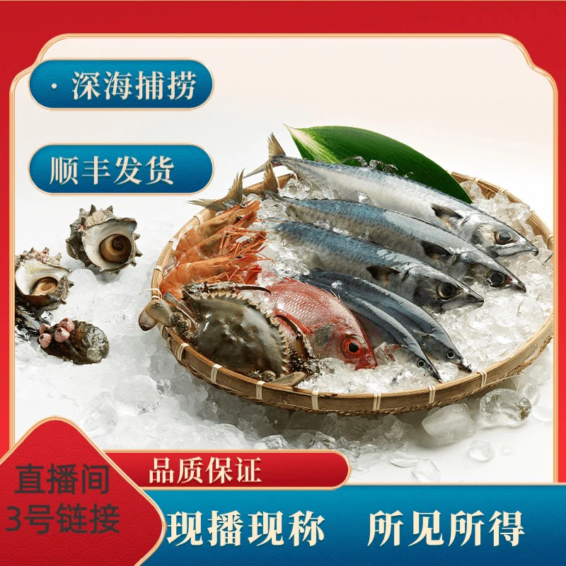 直播间现播现称鱼省外同天同地址第二单包邮