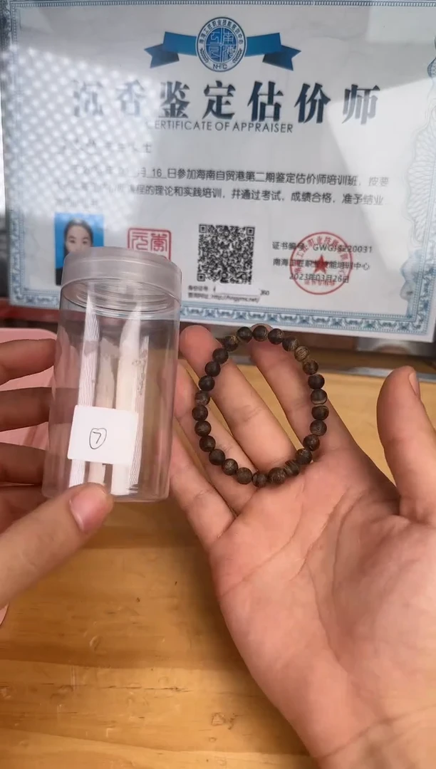 【闪购商品】沉香手串7mm沉水达拉干天然野 发货 发一条