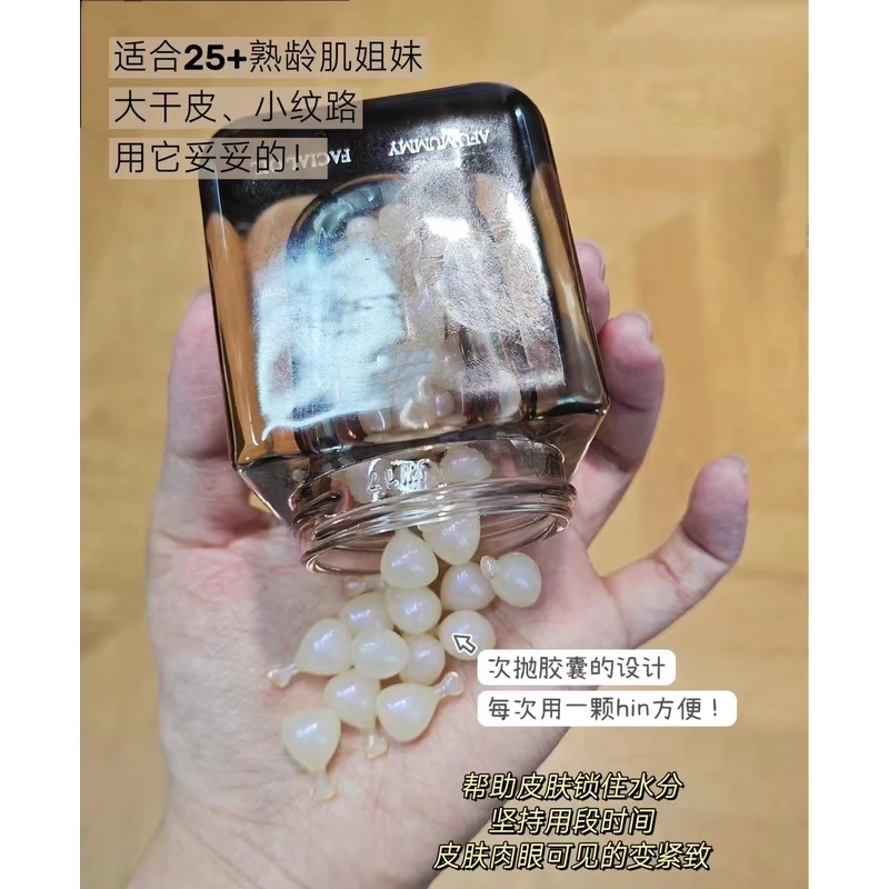 中样15粒装  AF木乃伊黄金油 以油养肤 抚纹紧致抗干老胶囊丸精油