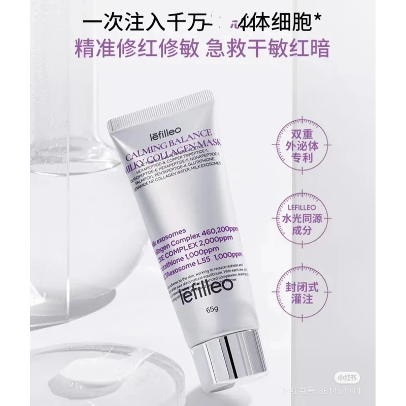 人皮升级款~瀑布式补胶原！丽菲欧奶皮面膜65g