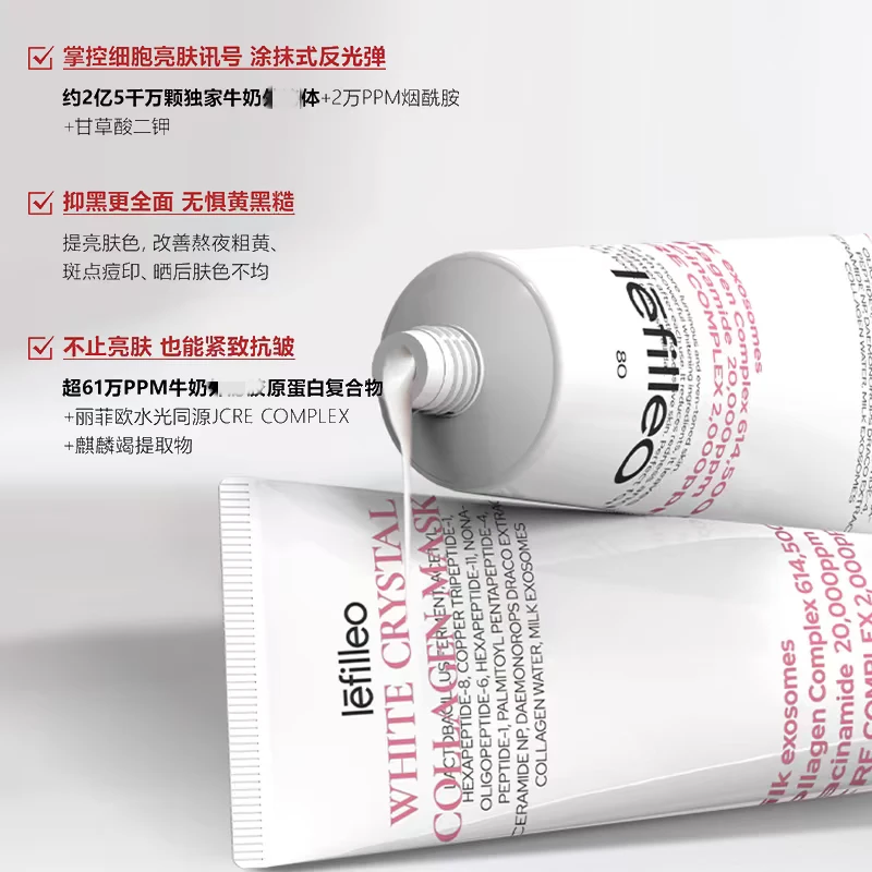 人皮升级款80g大容量~瀑布式补胶原！透明人皮状 丽菲欧粉皮面膜