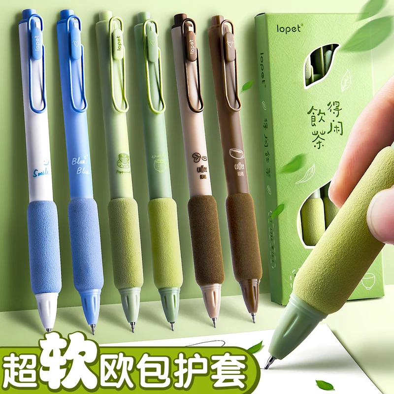 LOPET欧包超软护套ins速干刷题黑笔高颜值学生考试顺滑按动中性笔