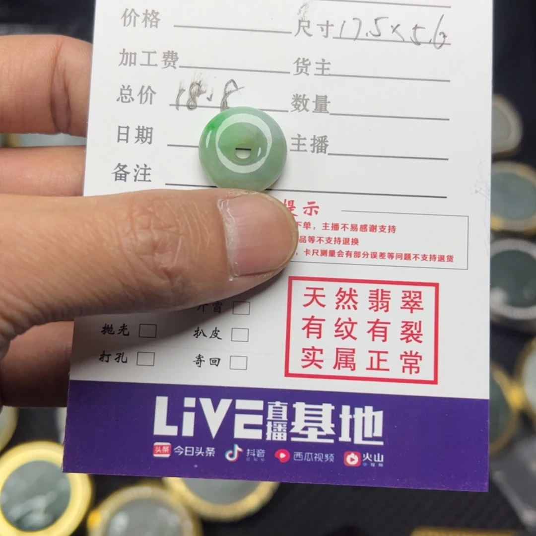 【闪购商品】翡翠颈饰未镶嵌