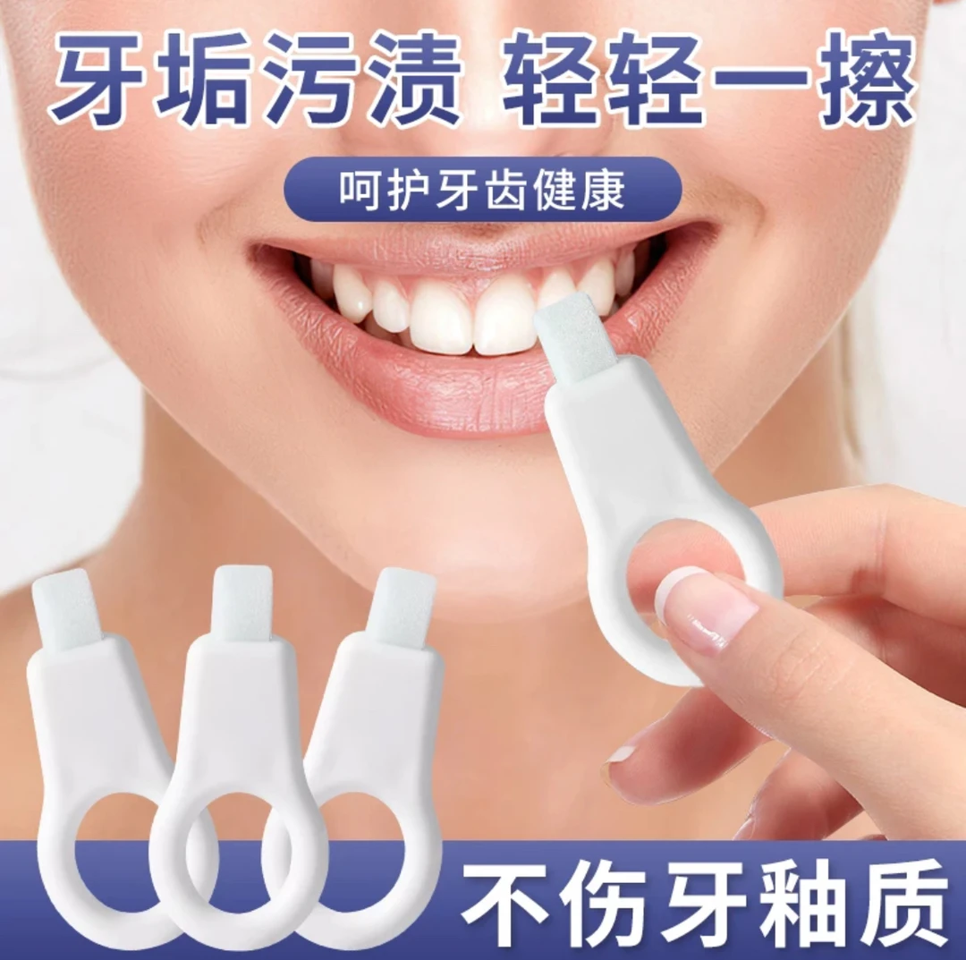【外贸高货】洁牙擦护理清理去渍适用微米轻松去方便携带温和不伤