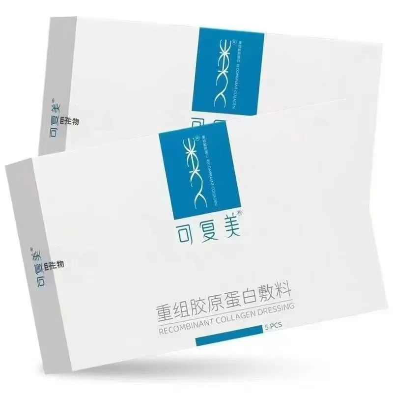 可复美【2盒】可复美类人面膜2盒装(妆)
