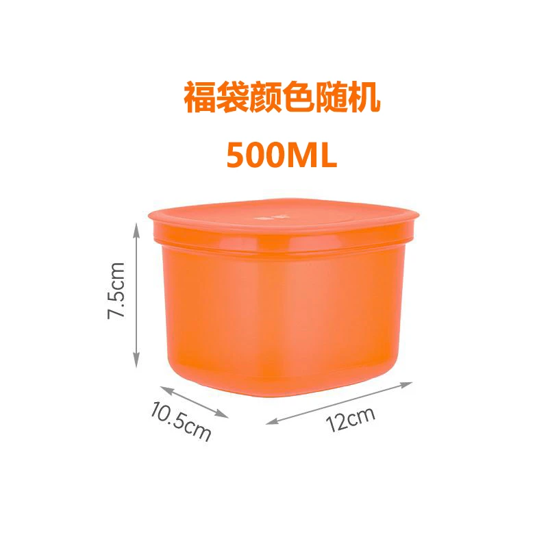 精铸【福袋专用】随机颜色500ml保鲜盒*1 福袋用请勿直拍