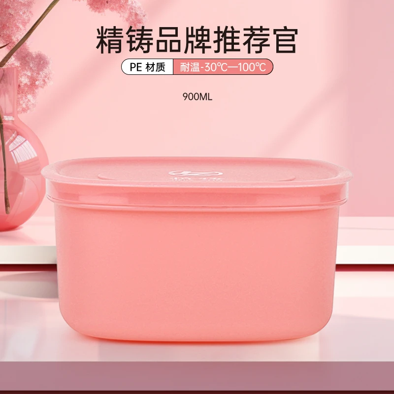 900ml全粉色冷冻保鲜盒冰箱密封收纳食品大容量热卖饭盒上班饭盒