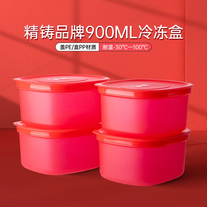 精铸直播新品900mlx4冷冻密封冰箱收纳盒冷藏盒收纳盒保鲜方盒