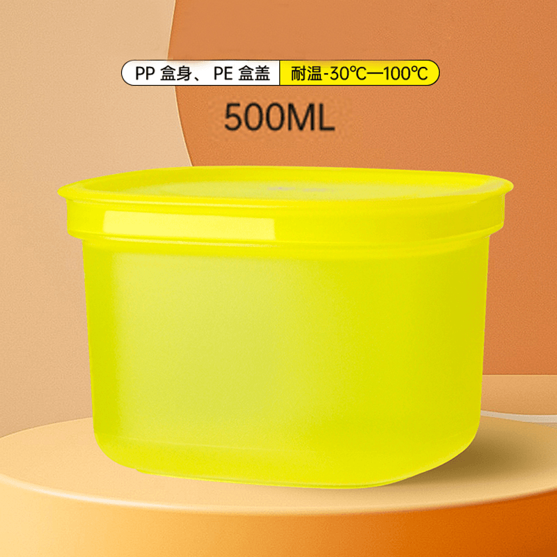 精铸【福袋专用】500ml黄色串味收纳保鲜盒密封家居加厚冷冻