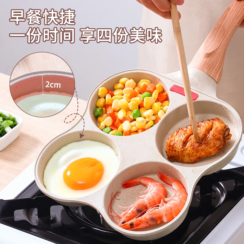 【厨总管 】麦饭石煎蛋锅早餐锅四孔煎蛋锅荷包蛋煎蛋饺锅鸡蛋汉堡