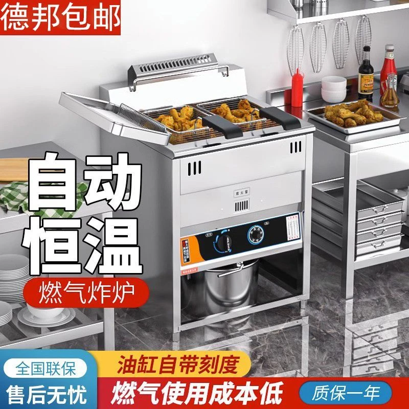 立式炸炉燃气加厚大容量新款摆地摊商用油炸锅炸串薯条鸡排油条机