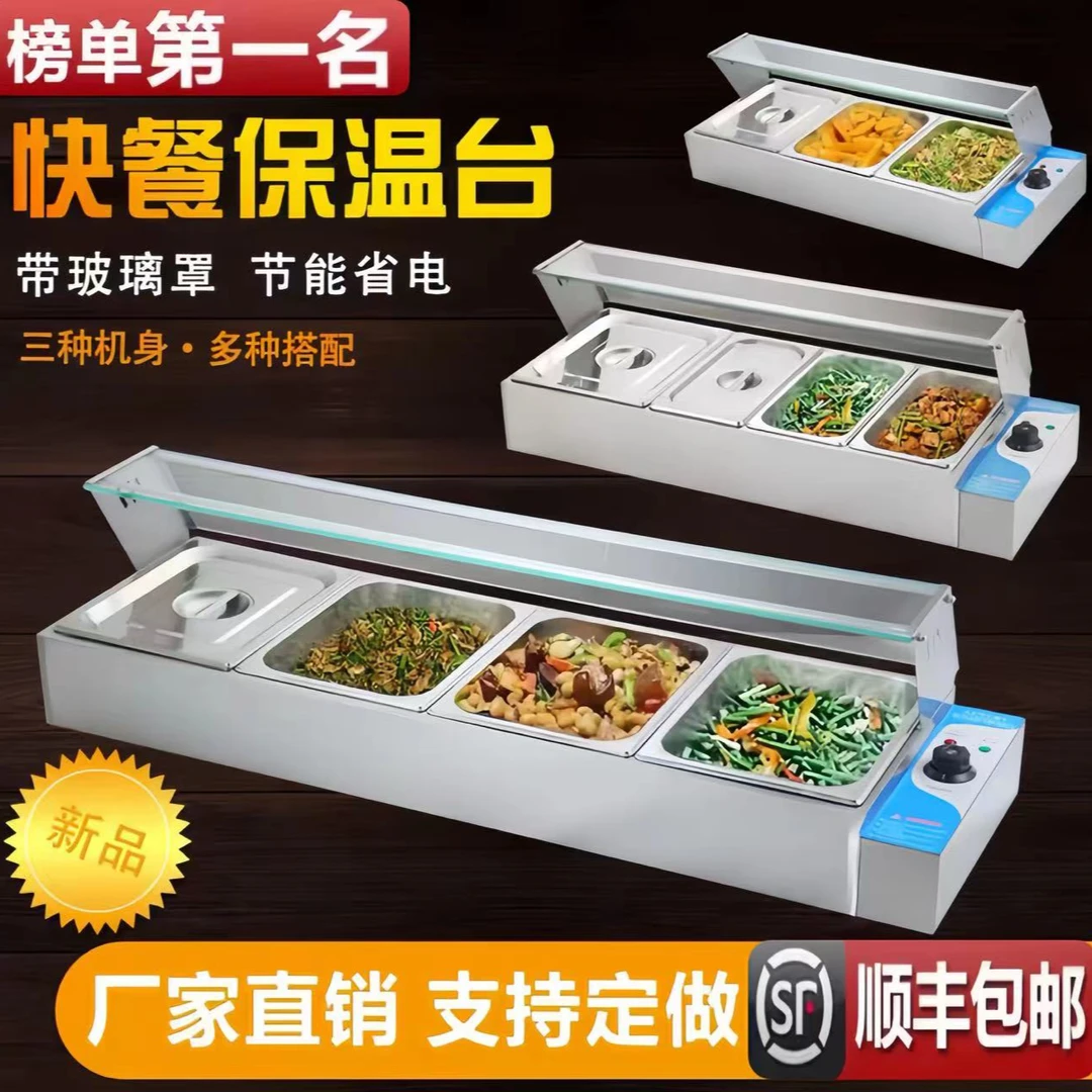 台式快餐保温台商用加热台恒温快餐台自助餐售饭台热菜食堂打菜台