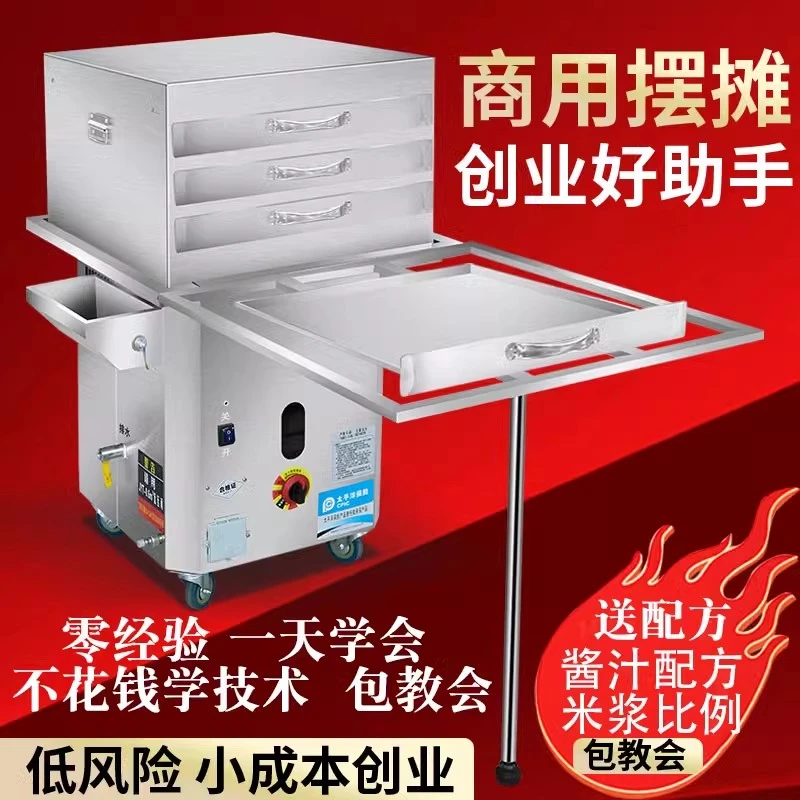 石磨肠粉机摆摊早餐拉肠粉机商用全自动肠粉机器肠粉机蒸粉机商用