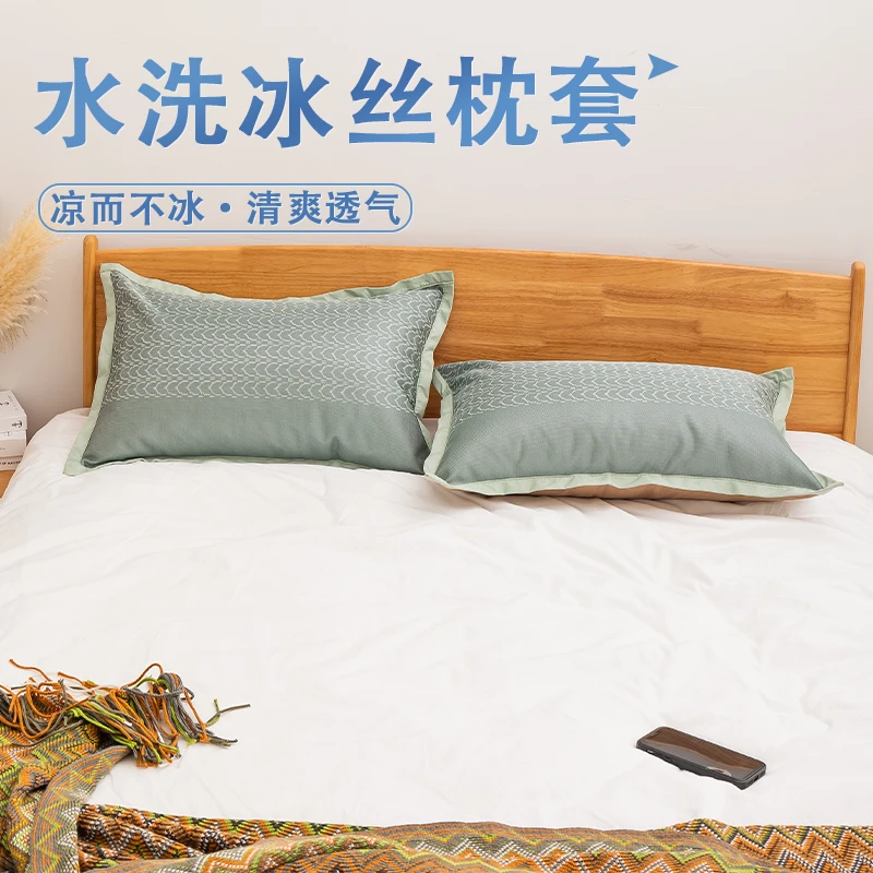 夏季成人枕头套透气丝滑纯冰丝可机洗水洗夏天凉爽宽边成人枕头套
