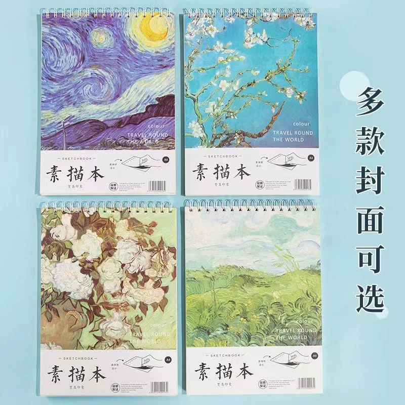 素描本发一本/矮凳 厂家资助