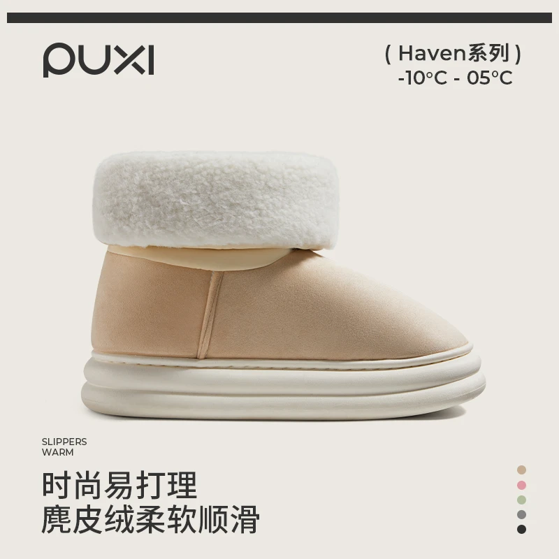 朴西【直播专属】蛋卷棉拖鞋居家室外静音保暖情侣防滑简约棉拖秋冬