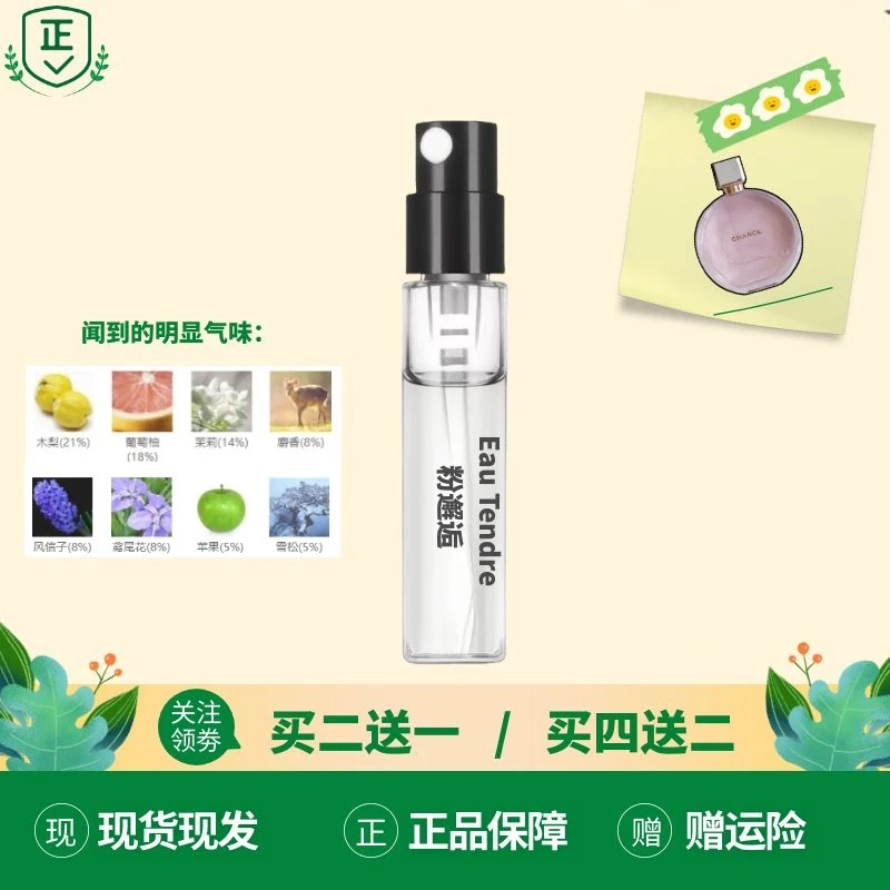 正品紫邂逅香水梦幻香水蔚蓝男士1957粉邂逅嘉柏丽尔天性杜维埃