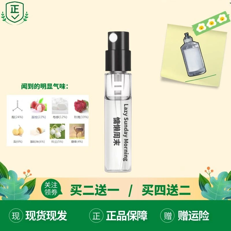 正品慵懒周末香水田园拾趣温暖壁炉启航海无尽夏日爵士酒廊香水