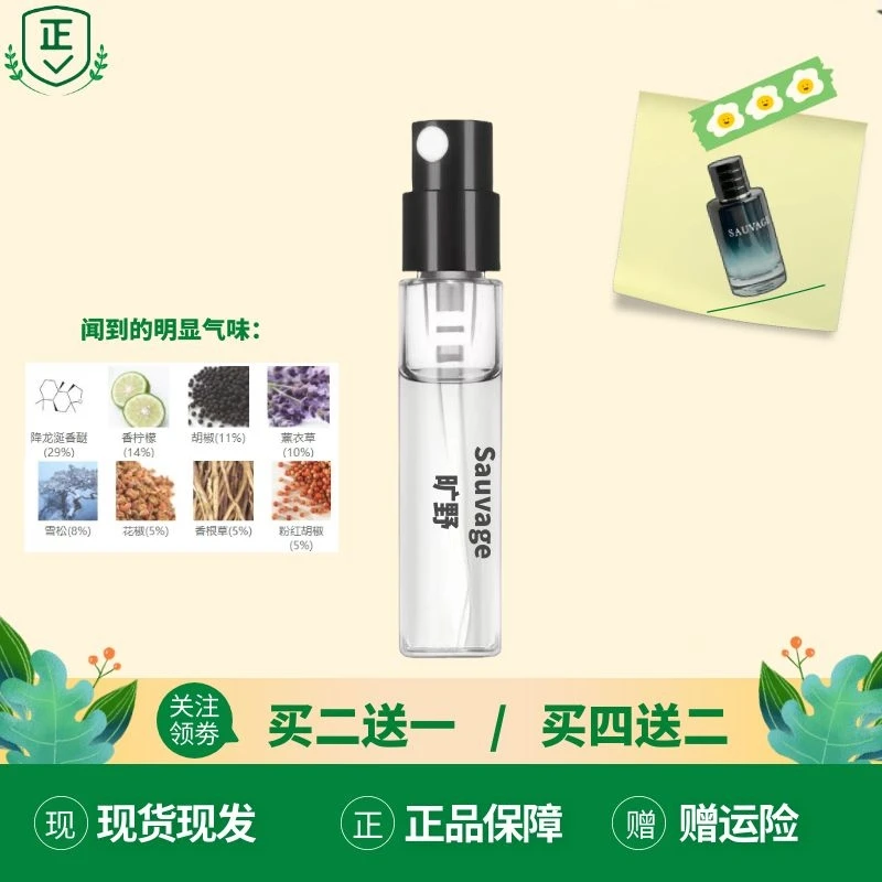 正品迪*旷野信步真我心悦清新之水桀骜花漾甜心红毒银影清木香水