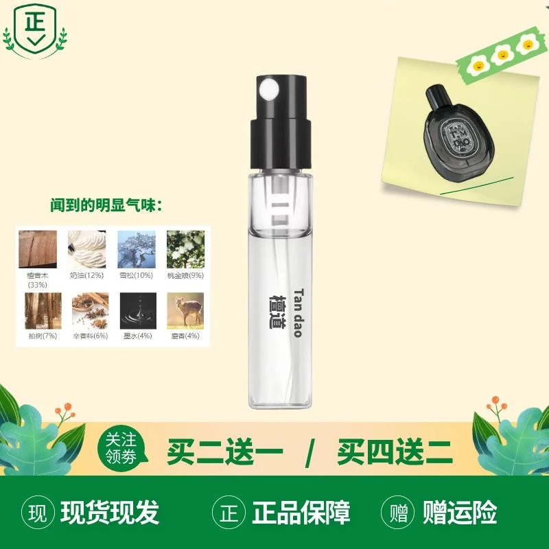 正品檀道香水谭道香水玫瑰之水杜桑晚香玉睡莲悠悠无花果淡香水