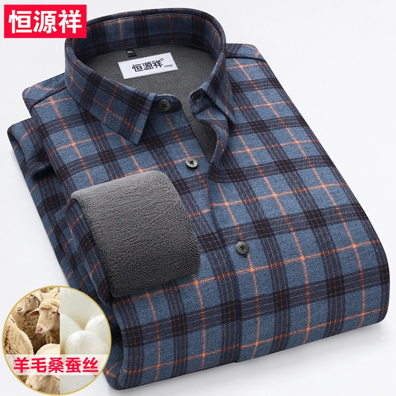 恒源祥格子新款含桑蚕丝长袖衬衣加绒加厚保暖高端修身百搭款衬衫