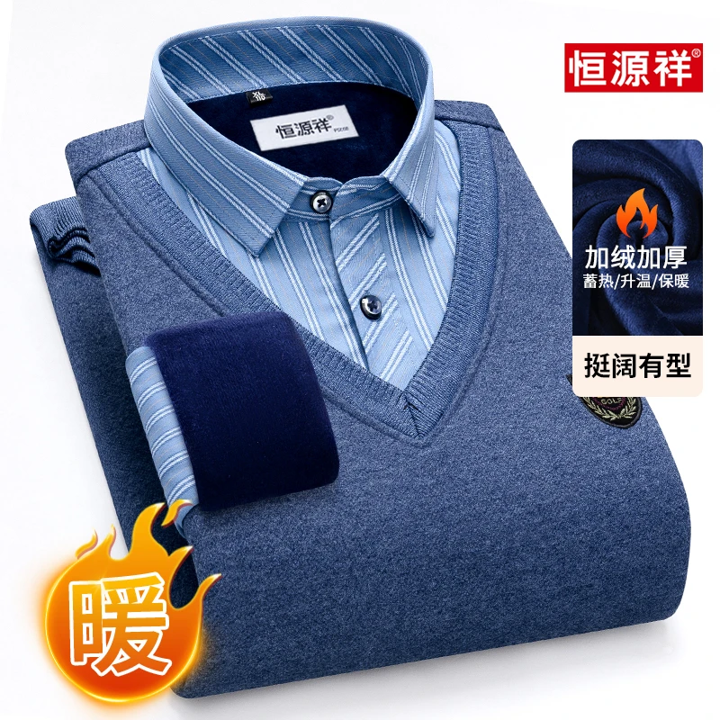 恒源祥保暖针织衫毛衣秋冬男款中年高端衬衫领加绒加厚冬季假两件