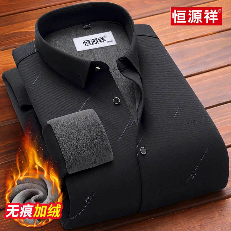 恒源祥男士秋冬新款爆款长袖加绒保暖衬衫高级感职业加厚百搭衬衣