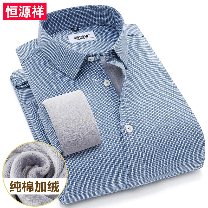 恒源祥中年男士冬季爸爸装加绒加厚浅蓝格子高档长袖纯棉保暖衬衫