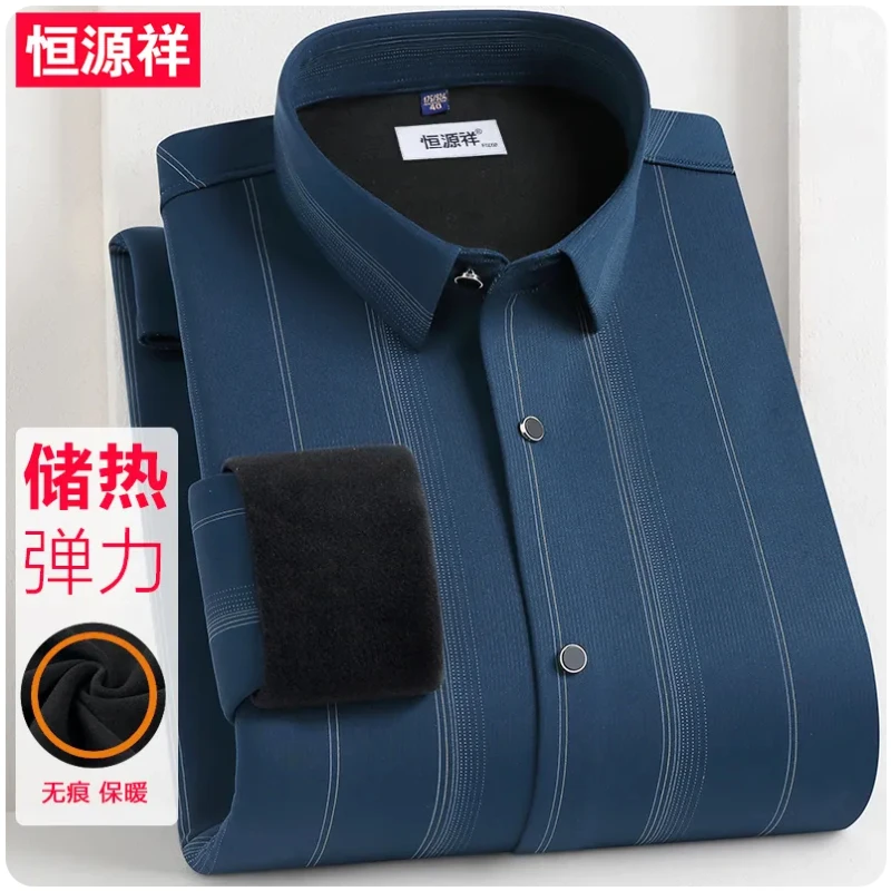 恒源祥男士冬季新款加绒保暖打底衬衫中年商务职业高级感百搭衬衣