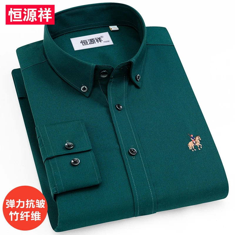 恒源祥2023秋季新款男士墨绿色商务长袖衬衫透气百搭高端修身衬衣