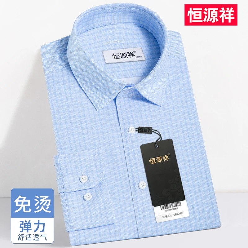 恒源祥男士商务长袖衬衫蓝格子休闲男装弹力免烫轻奢透气工装衬衣