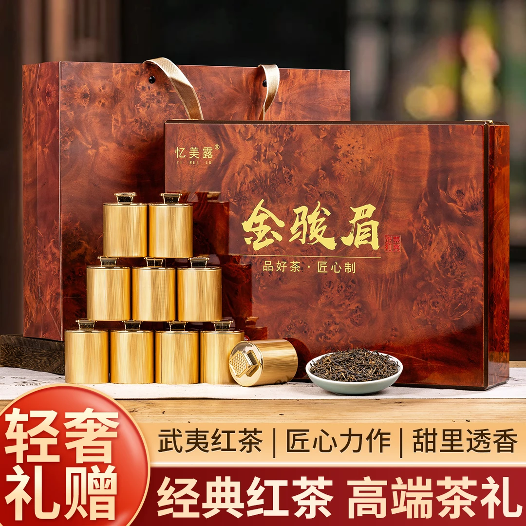【虎豹纹】武夷山新茶金骏眉红茶蜜香浓香型茶叶