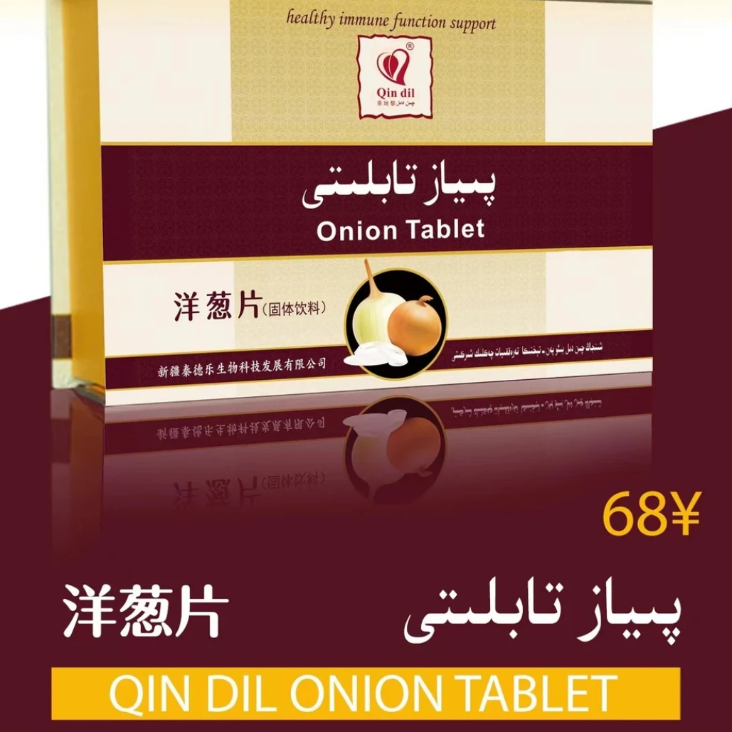 Qindil/亲地黎洋葱片Piyaz tabliti （乌鲁木齐发货）营养食品