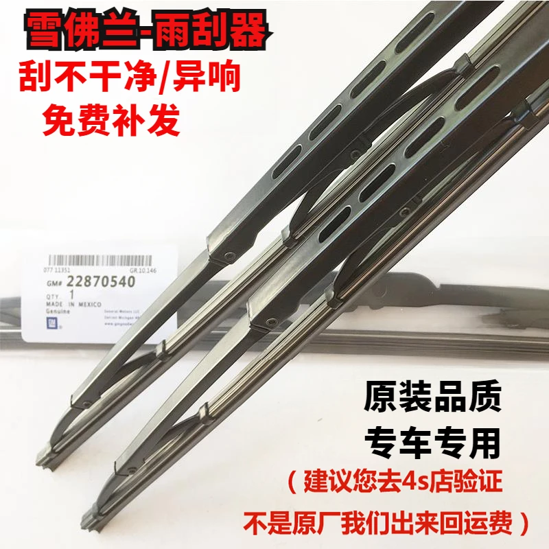 经典雪佛兰科鲁兹雨刮器原厂原装无骨迈锐宝新赛欧3科沃兹雨刷片