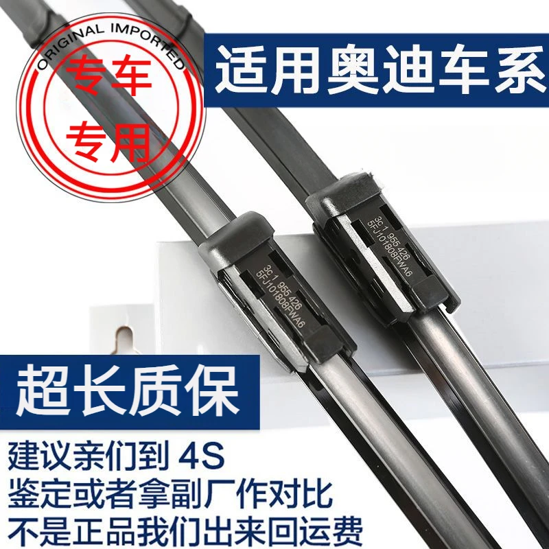 奥迪A4L雨刮器原装A6L/A1/A3/A5/A6/A7/A8无骨Q3/Q5/Q7原厂雨刷片